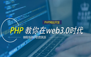 大兴安岭 php市场占有率,PHP会被淘汰吗？